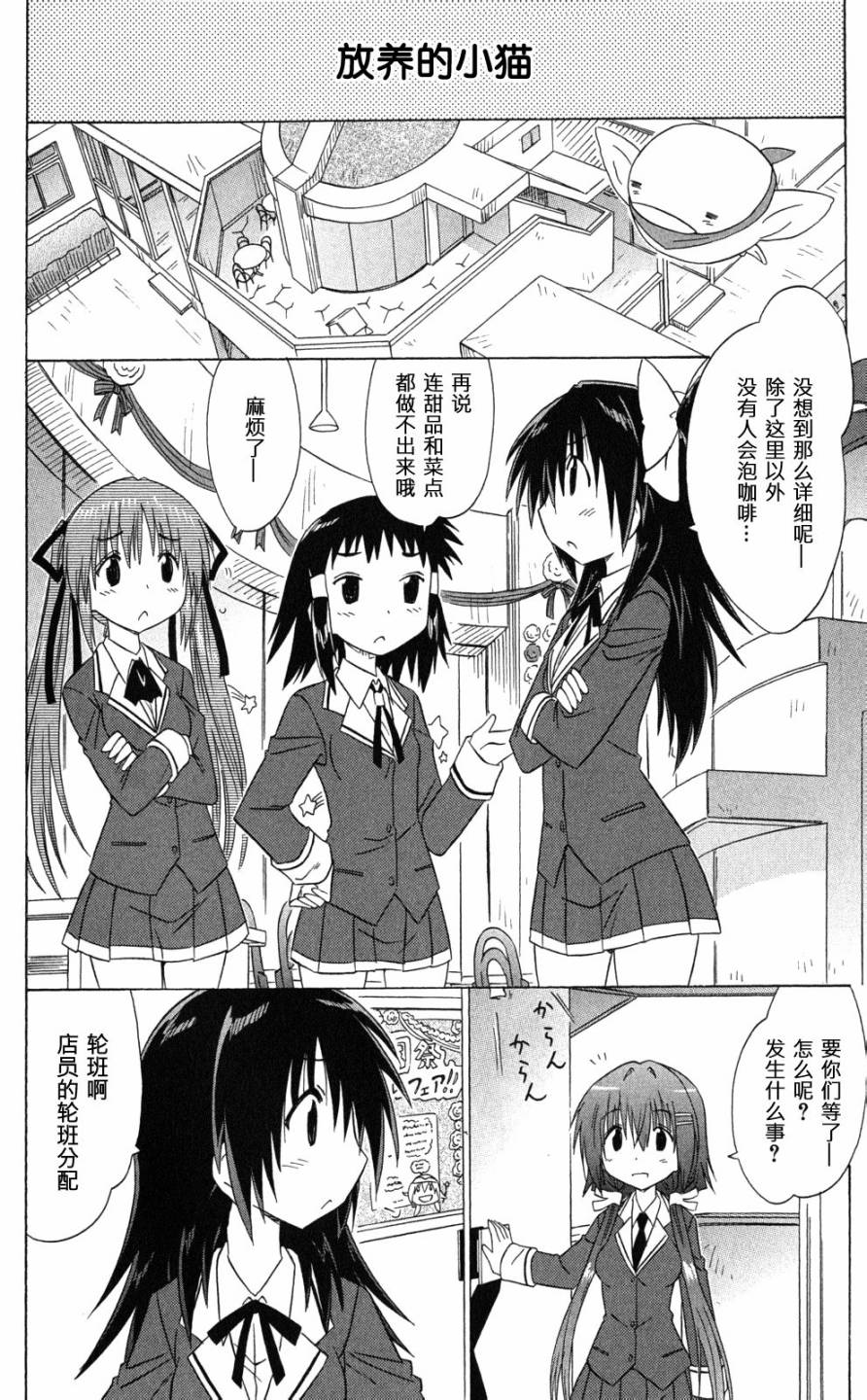 咖菲侦探部韩漫全集-第41话无删减无遮挡章节图片 