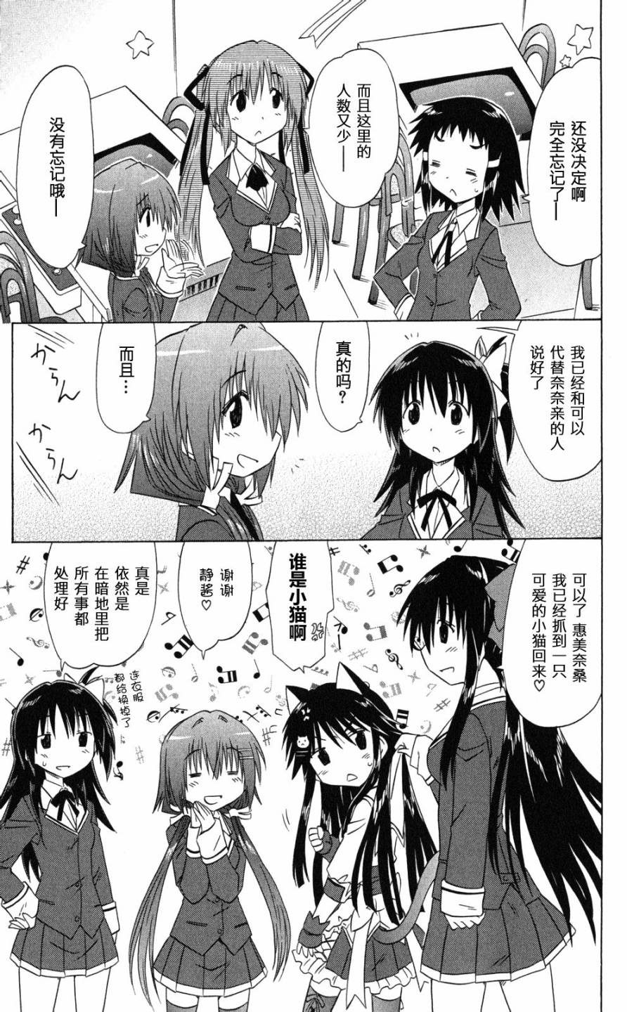 咖菲侦探部韩漫全集-第41话无删减无遮挡章节图片 