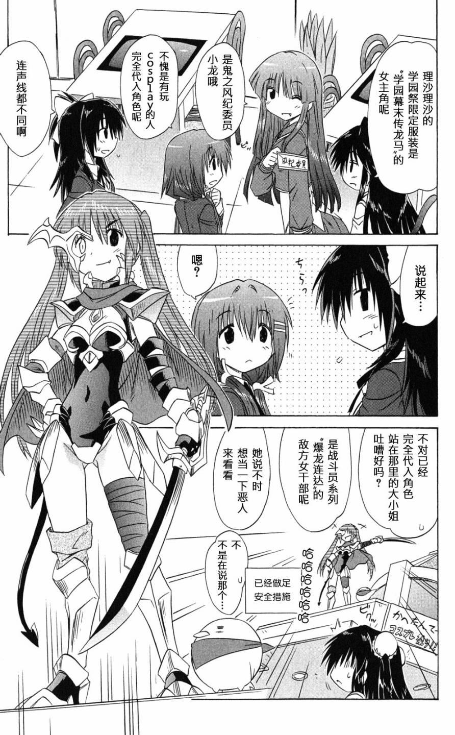 咖菲侦探部韩漫全集-第41话无删减无遮挡章节图片 