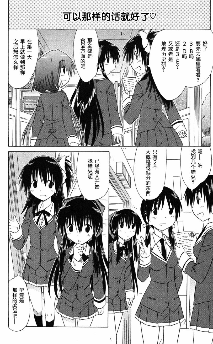 咖菲侦探部韩漫全集-第41话无删减无遮挡章节图片 