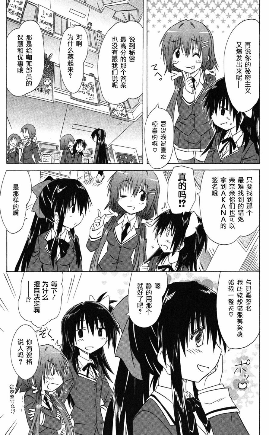 咖菲侦探部韩漫全集-第41话无删减无遮挡章节图片 