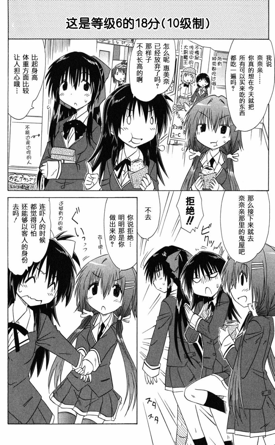 咖菲侦探部韩漫全集-第41话无删减无遮挡章节图片 