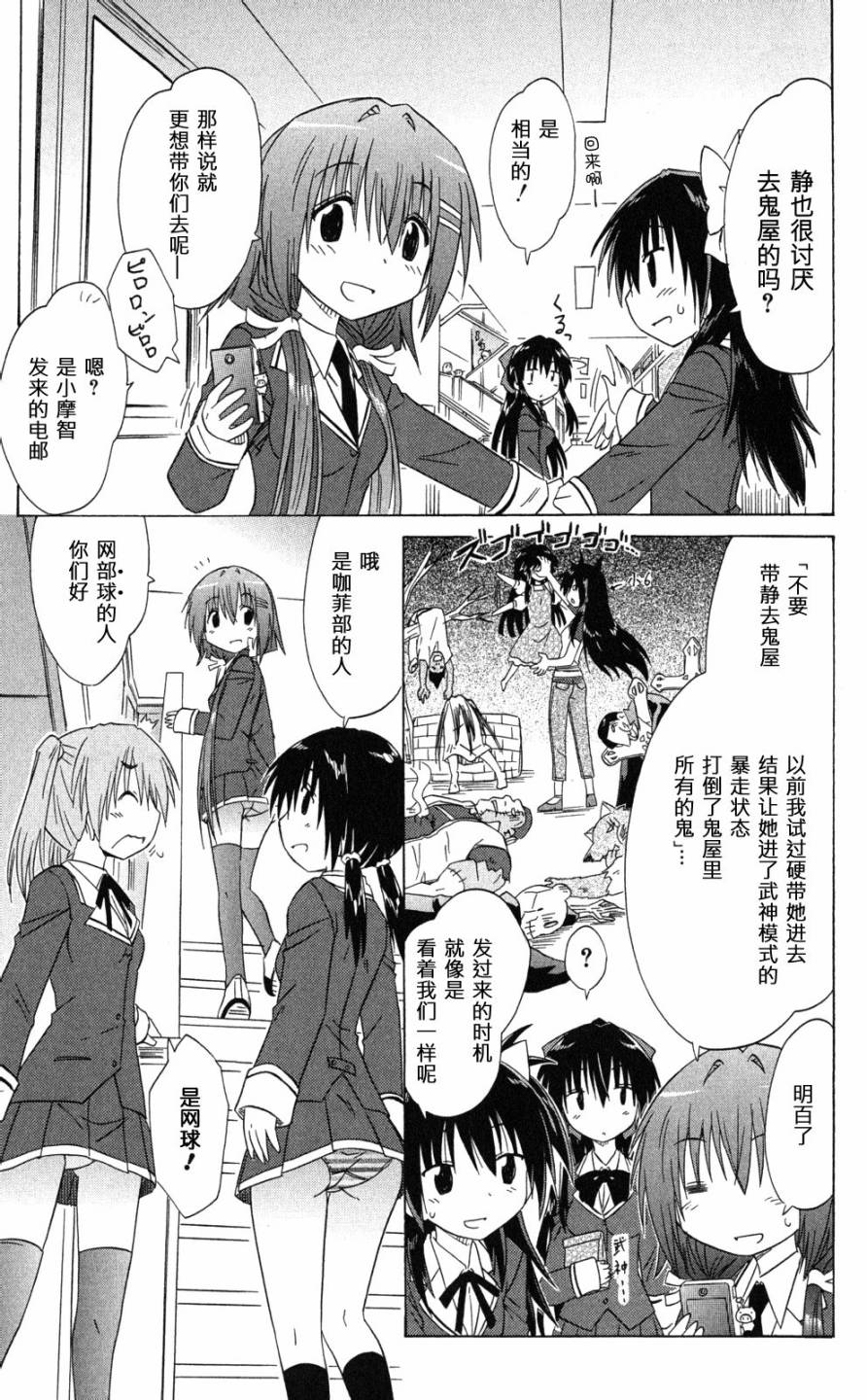 咖菲侦探部韩漫全集-第41话无删减无遮挡章节图片 