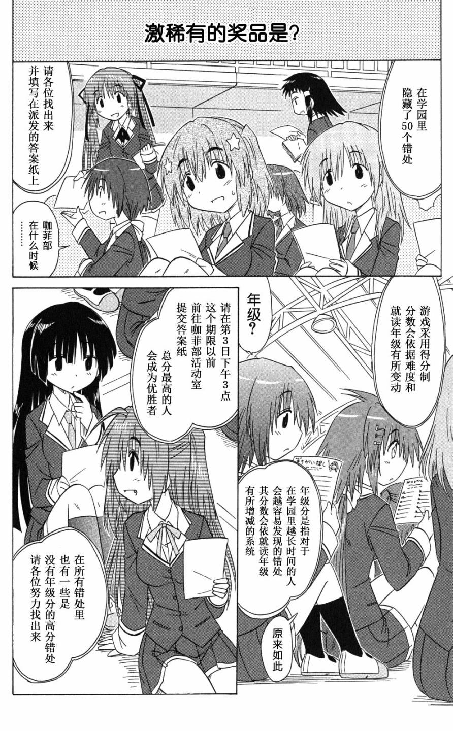 咖菲侦探部韩漫全集-第41话无删减无遮挡章节图片 