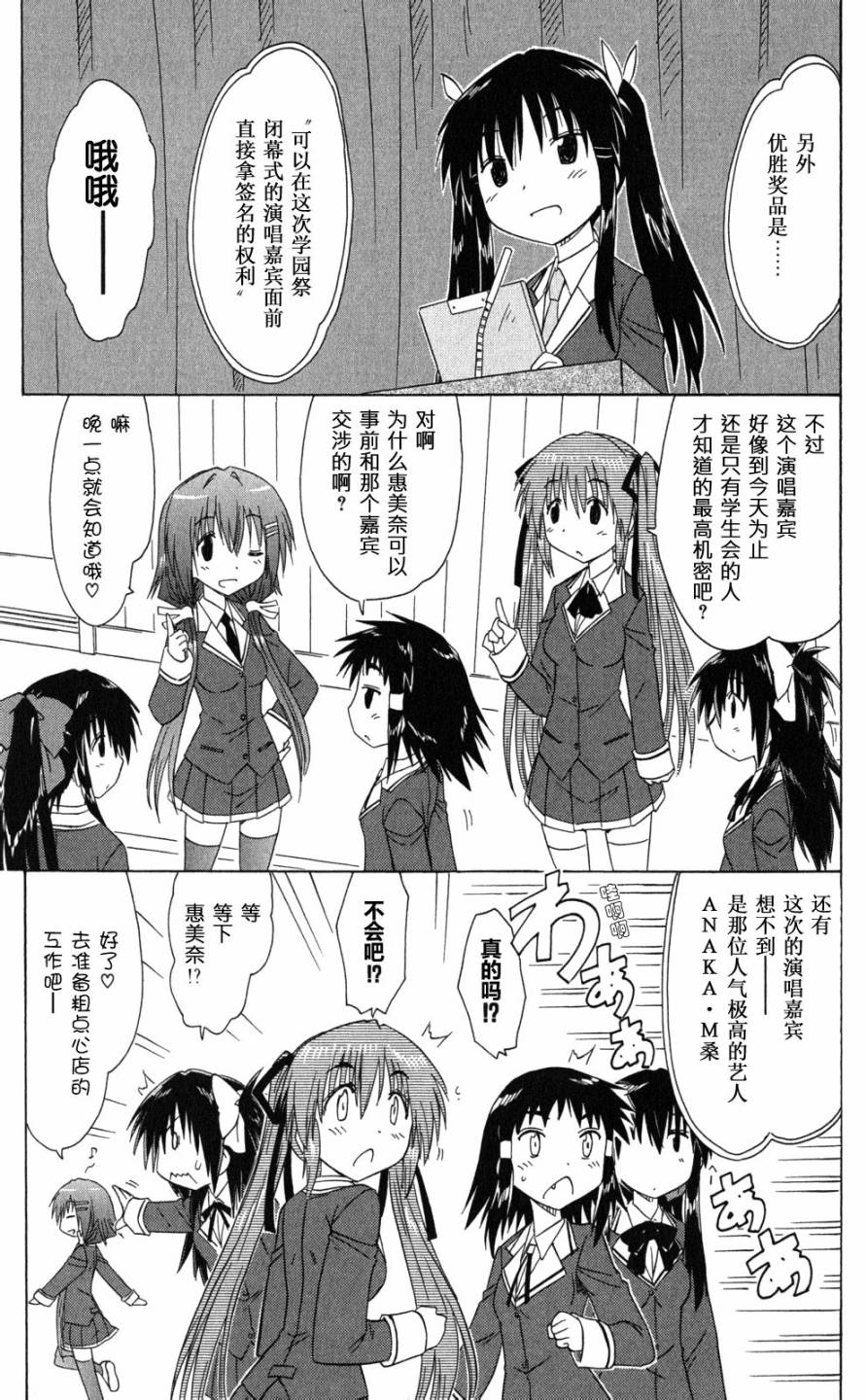咖菲侦探部韩漫全集-第41话无删减无遮挡章节图片 