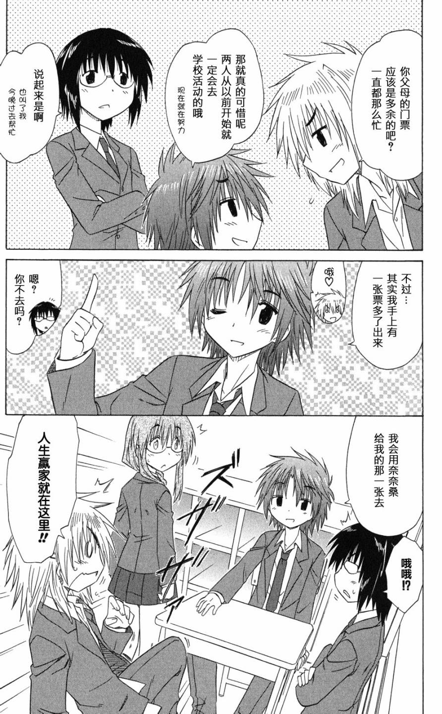 咖菲侦探部韩漫全集-第41话无删减无遮挡章节图片 
