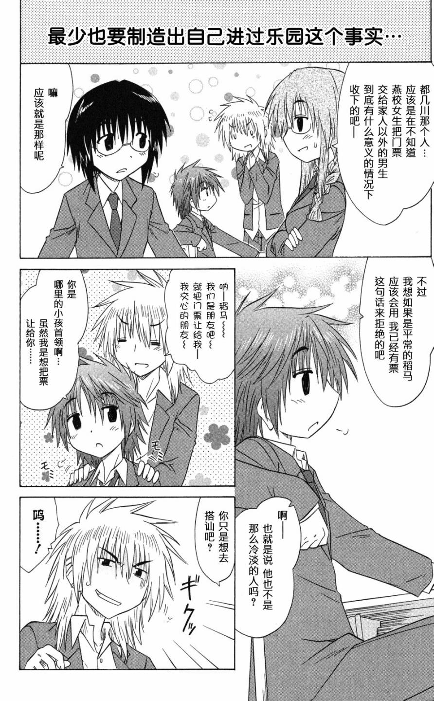 咖菲侦探部韩漫全集-第41话无删减无遮挡章节图片 