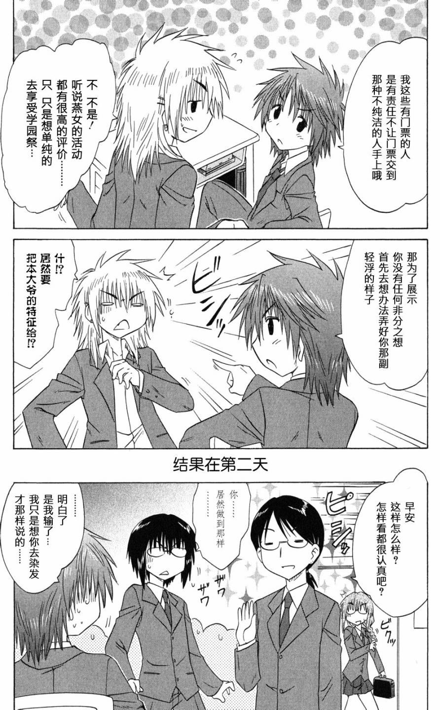咖菲侦探部韩漫全集-第41话无删减无遮挡章节图片 