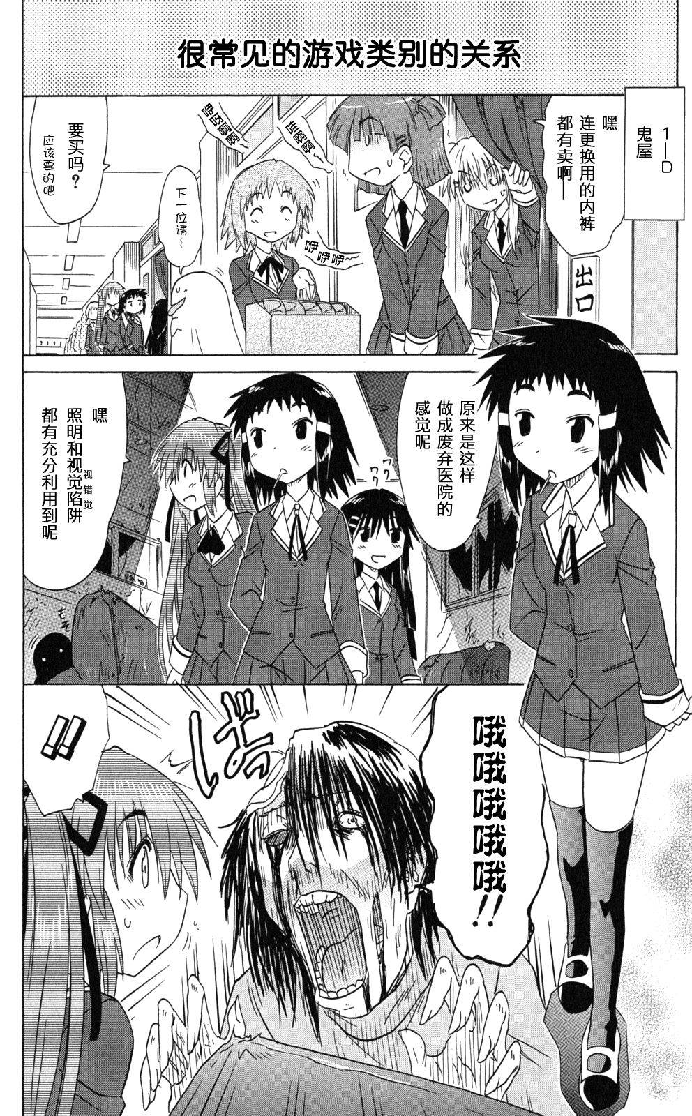 咖菲侦探部韩漫全集-第42话无删减无遮挡章节图片 