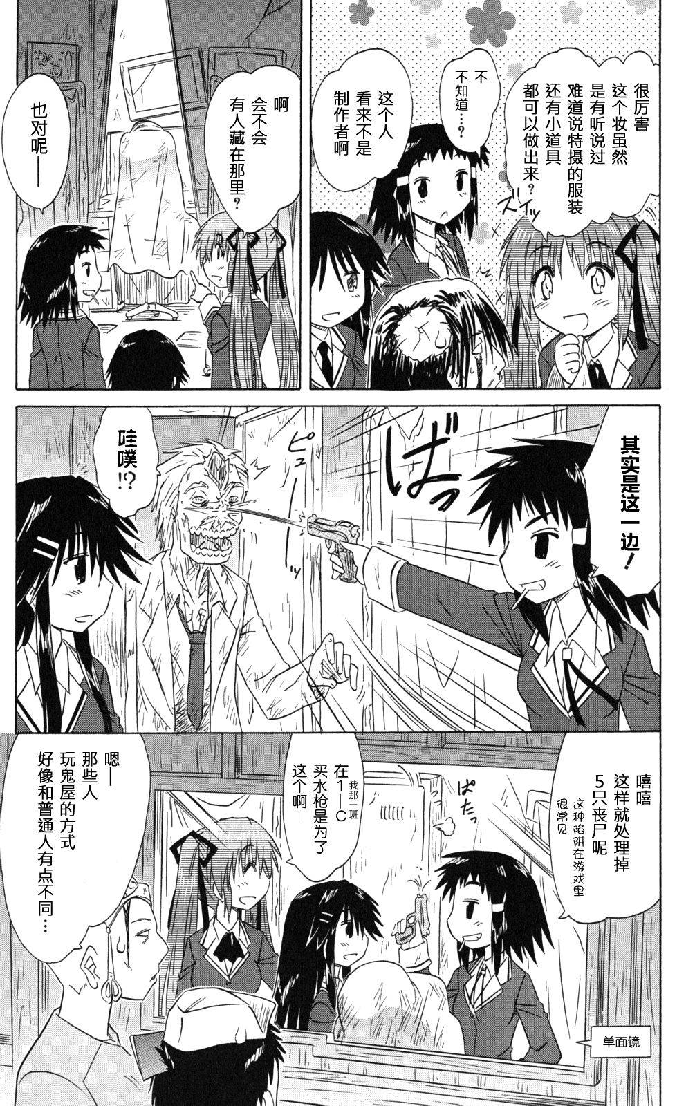 咖菲侦探部韩漫全集-第42话无删减无遮挡章节图片 
