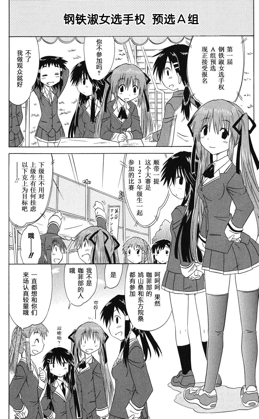 咖菲侦探部韩漫全集-第42话无删减无遮挡章节图片 