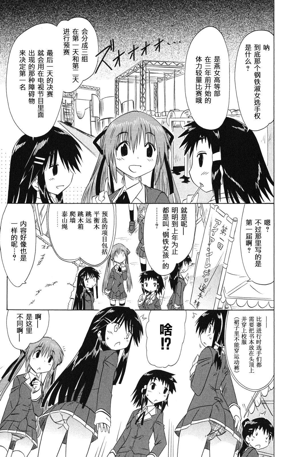 咖菲侦探部韩漫全集-第42话无删减无遮挡章节图片 