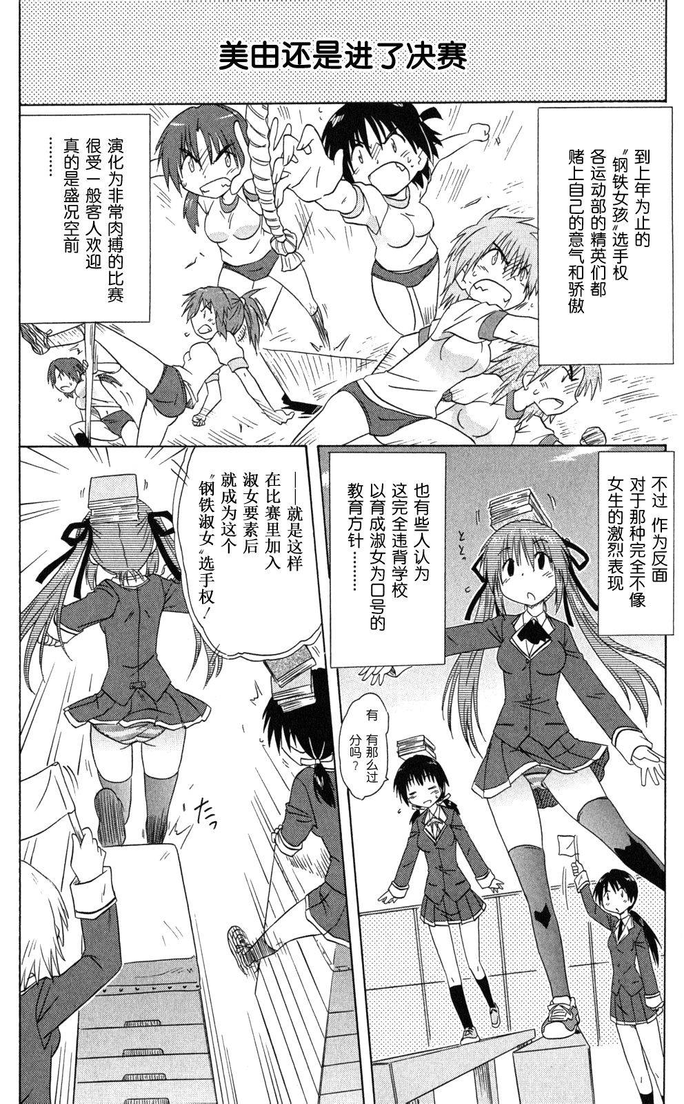咖菲侦探部韩漫全集-第42话无删减无遮挡章节图片 