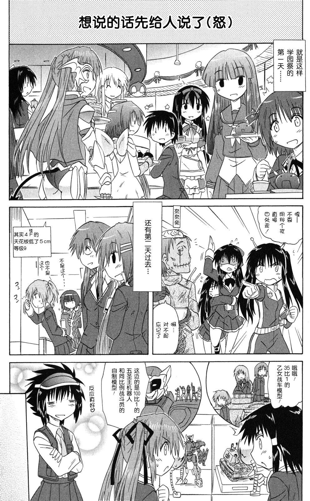 咖菲侦探部韩漫全集-第42话无删减无遮挡章节图片 