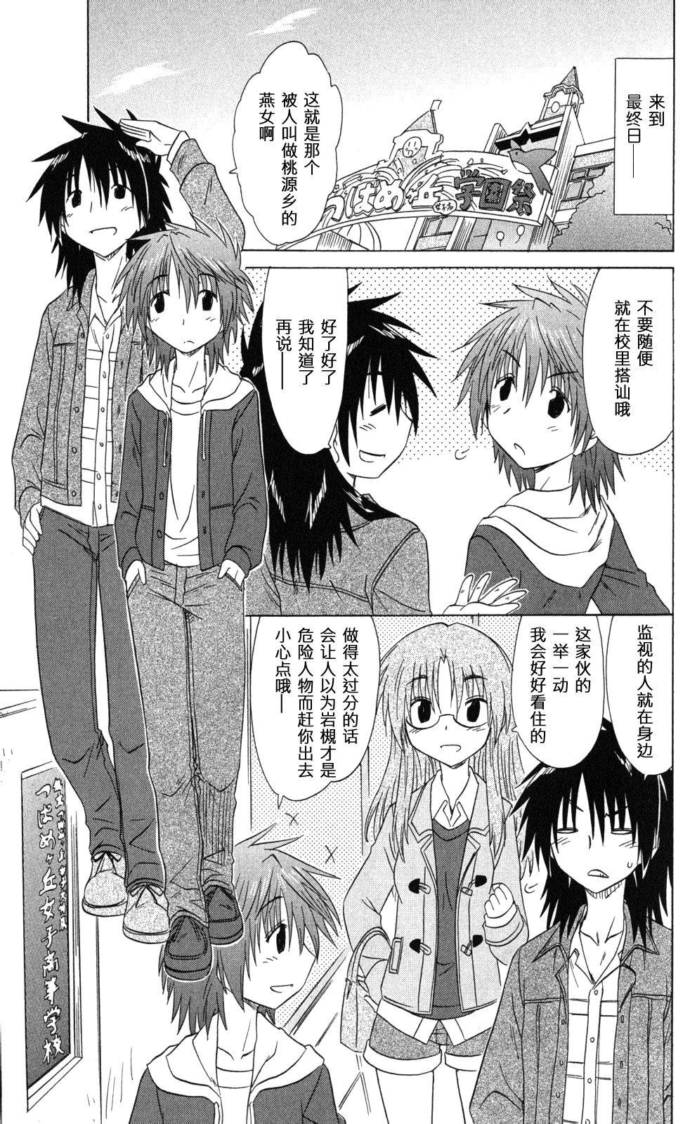 咖菲侦探部韩漫全集-第42话无删减无遮挡章节图片 