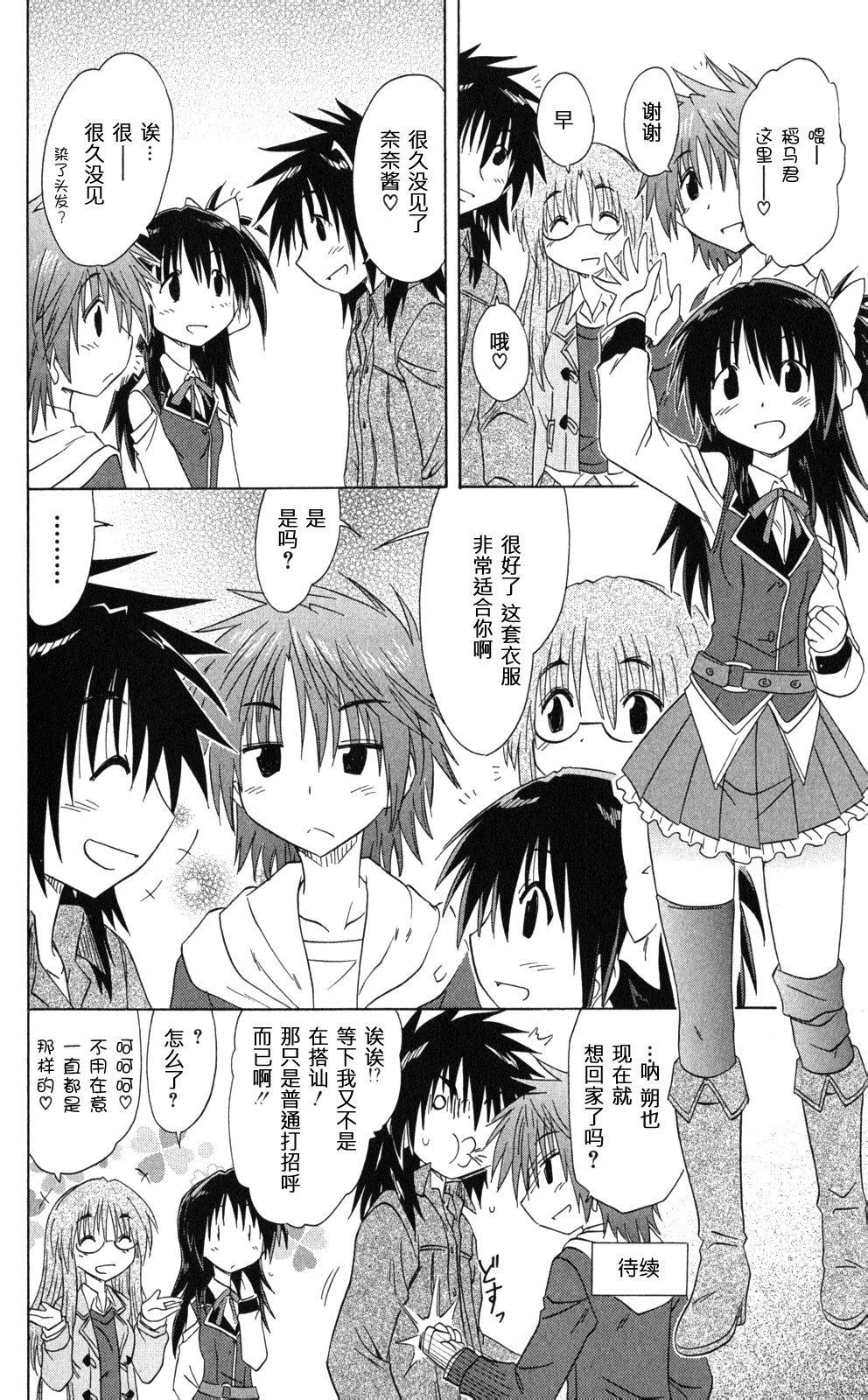 咖菲侦探部韩漫全集-第42话无删减无遮挡章节图片 