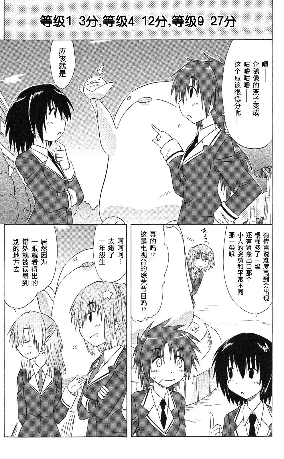 咖菲侦探部韩漫全集-第42话无删减无遮挡章节图片 