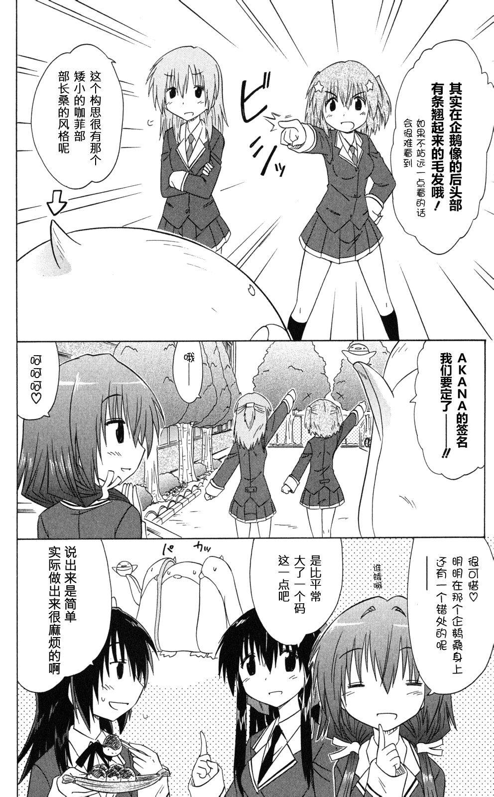 咖菲侦探部韩漫全集-第42话无删减无遮挡章节图片 