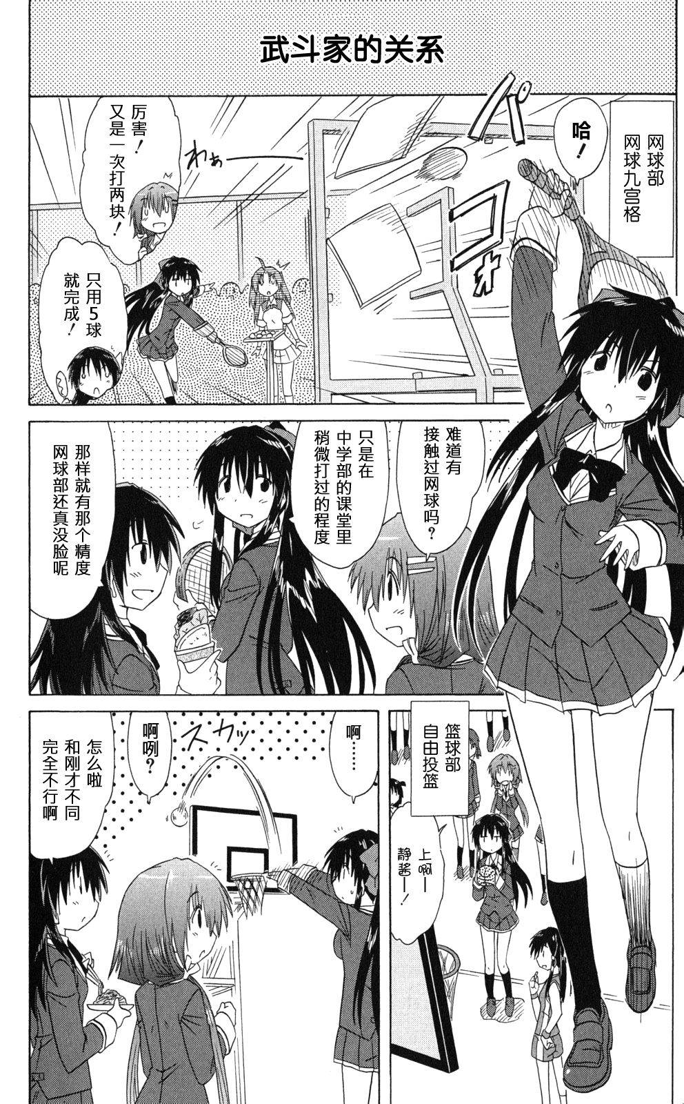 咖菲侦探部韩漫全集-第42话无删减无遮挡章节图片 