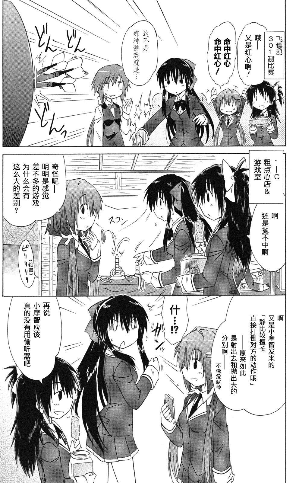 咖菲侦探部韩漫全集-第42话无删减无遮挡章节图片 