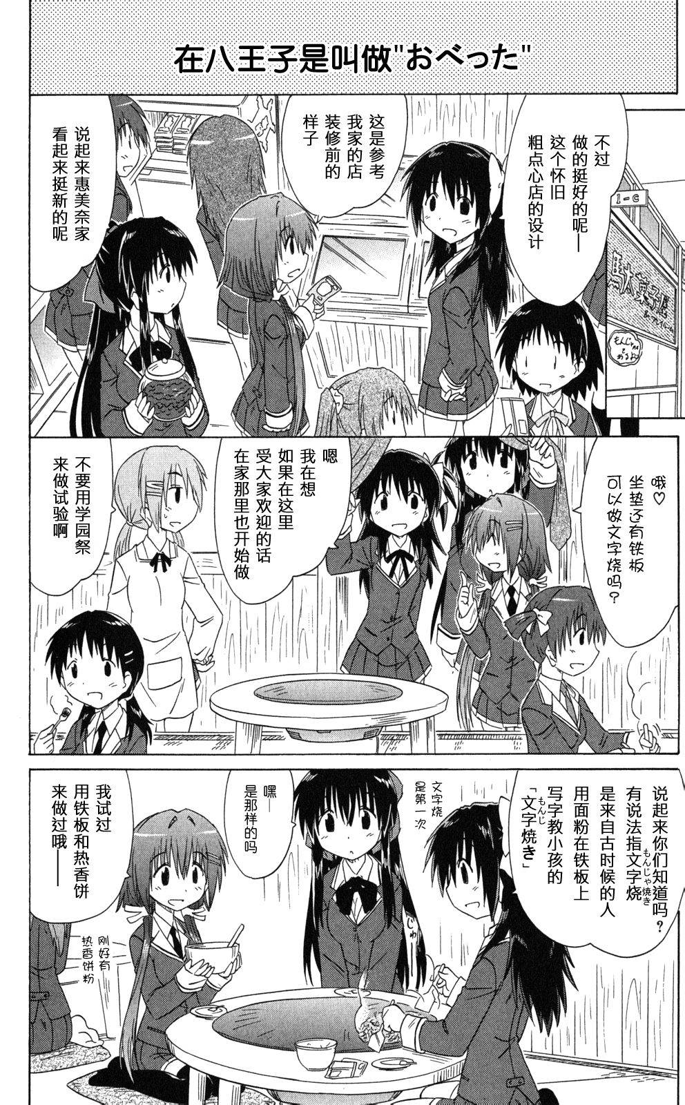 咖菲侦探部韩漫全集-第42话无删减无遮挡章节图片 