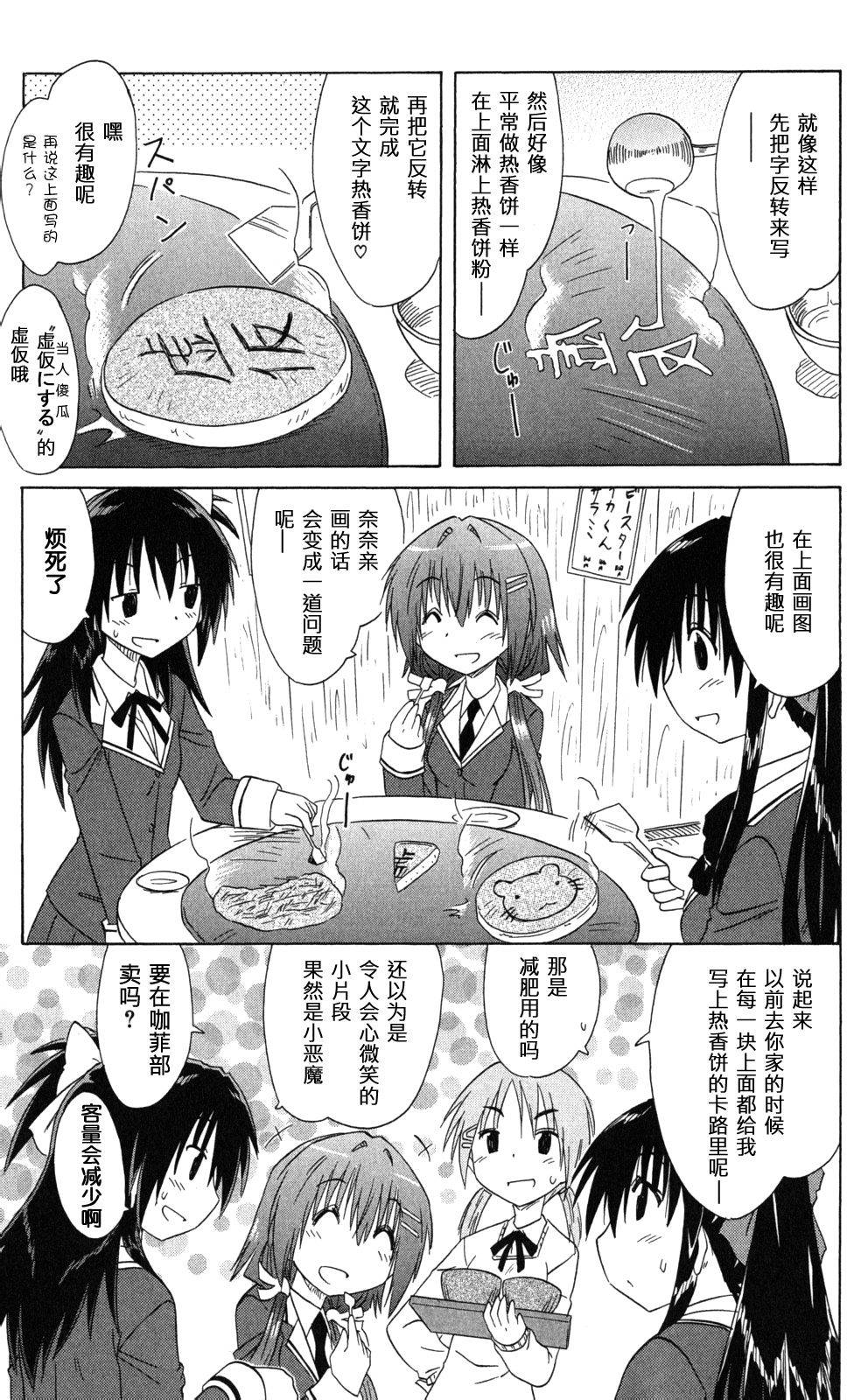 咖菲侦探部韩漫全集-第42话无删减无遮挡章节图片 