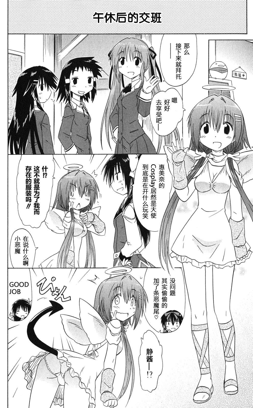 咖菲侦探部韩漫全集-第42话无删减无遮挡章节图片 
