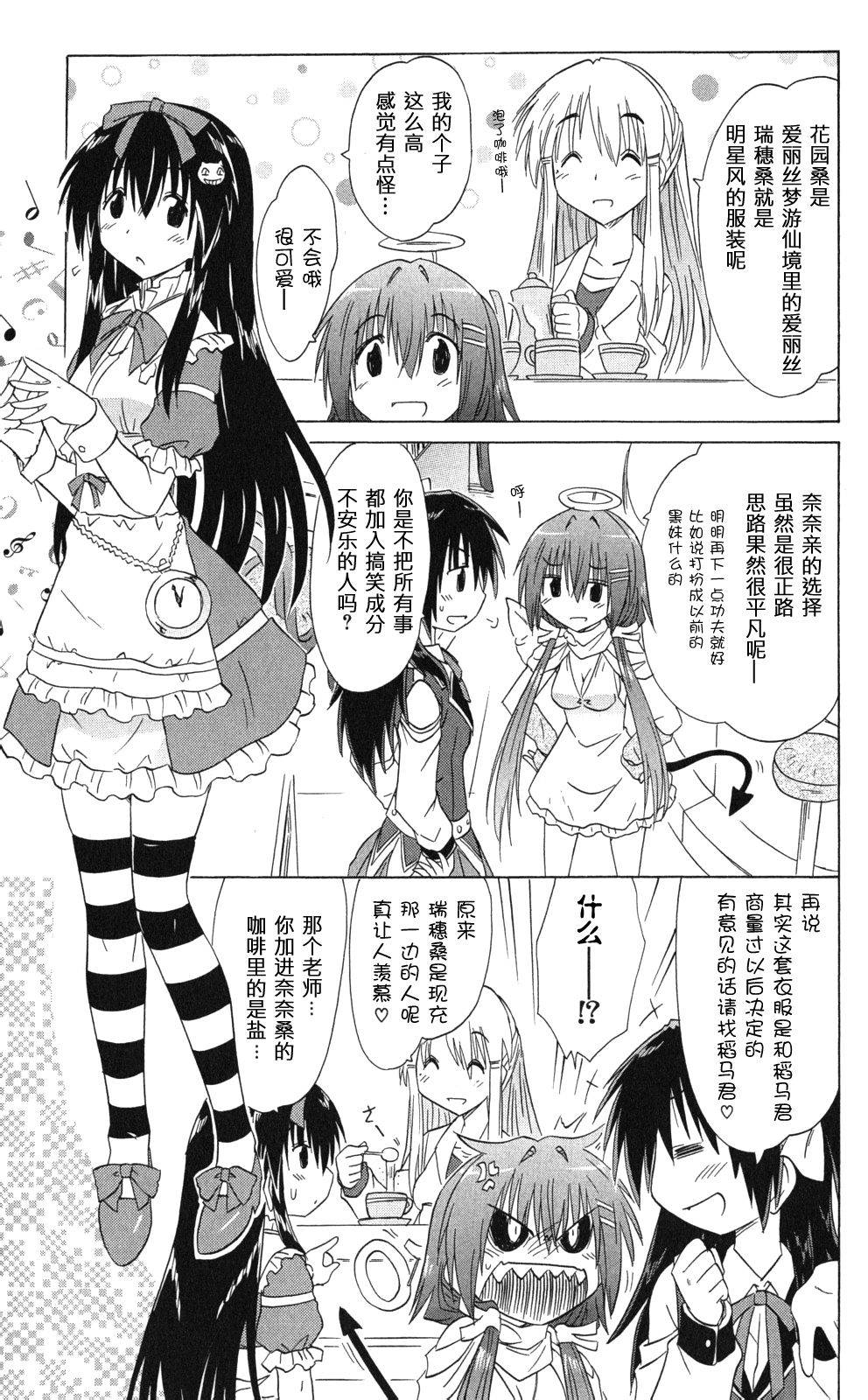 咖菲侦探部韩漫全集-第42话无删减无遮挡章节图片 