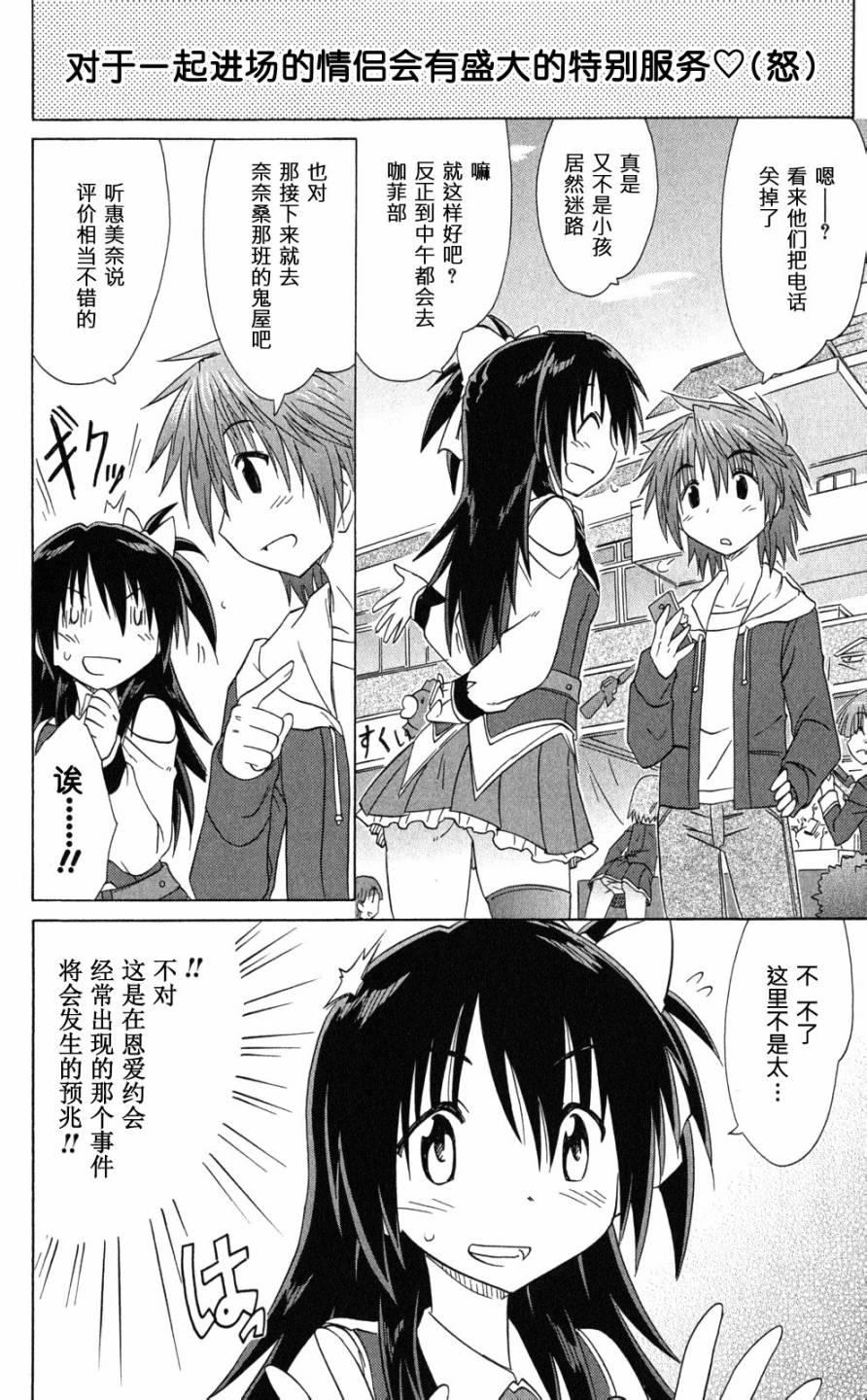 咖菲侦探部韩漫全集-第43话无删减无遮挡章节图片 