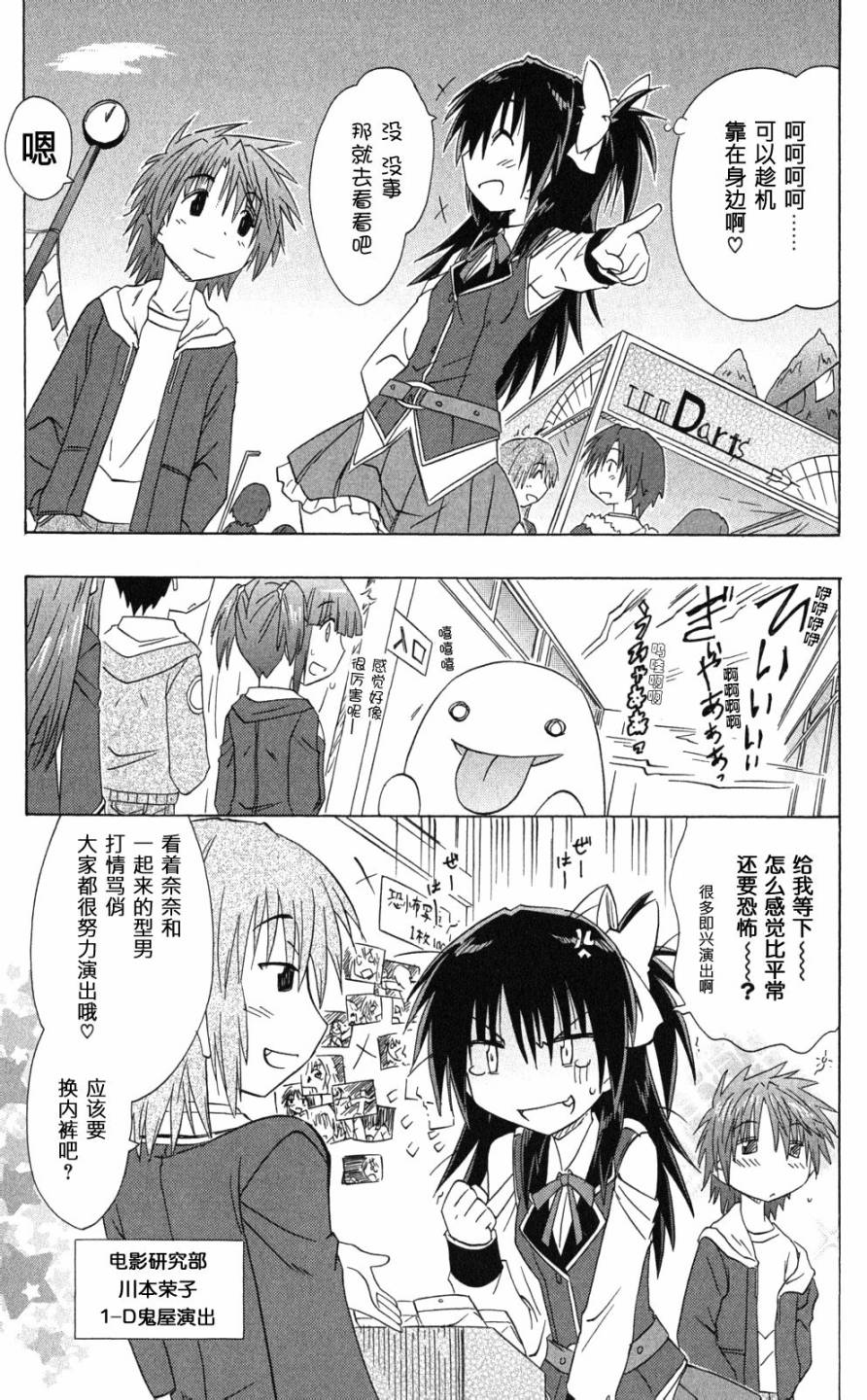 咖菲侦探部韩漫全集-第43话无删减无遮挡章节图片 
