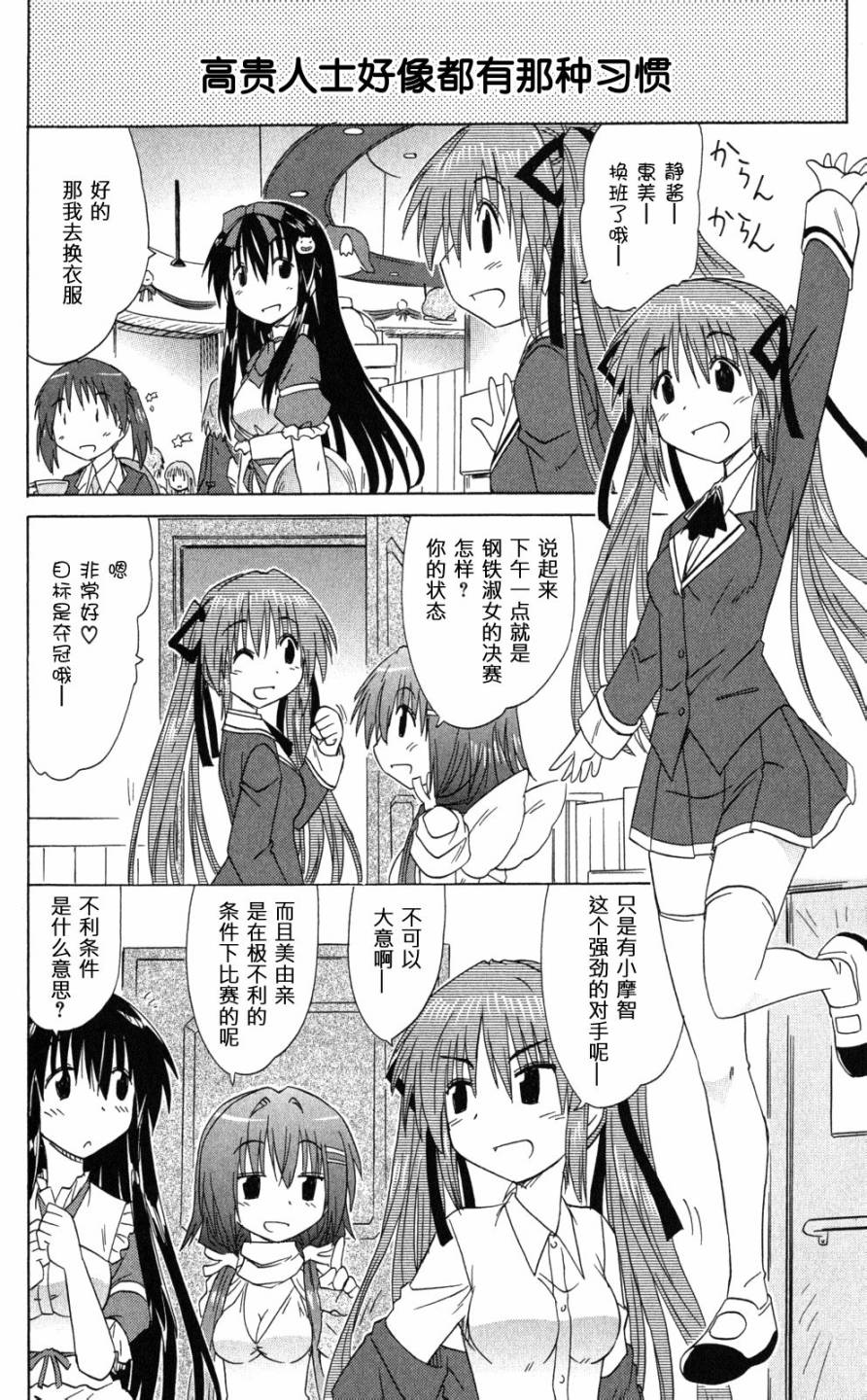 咖菲侦探部韩漫全集-第43话无删减无遮挡章节图片 