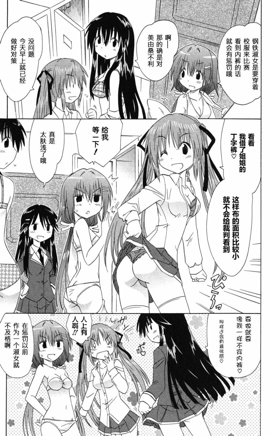 咖菲侦探部韩漫全集-第43话无删减无遮挡章节图片 
