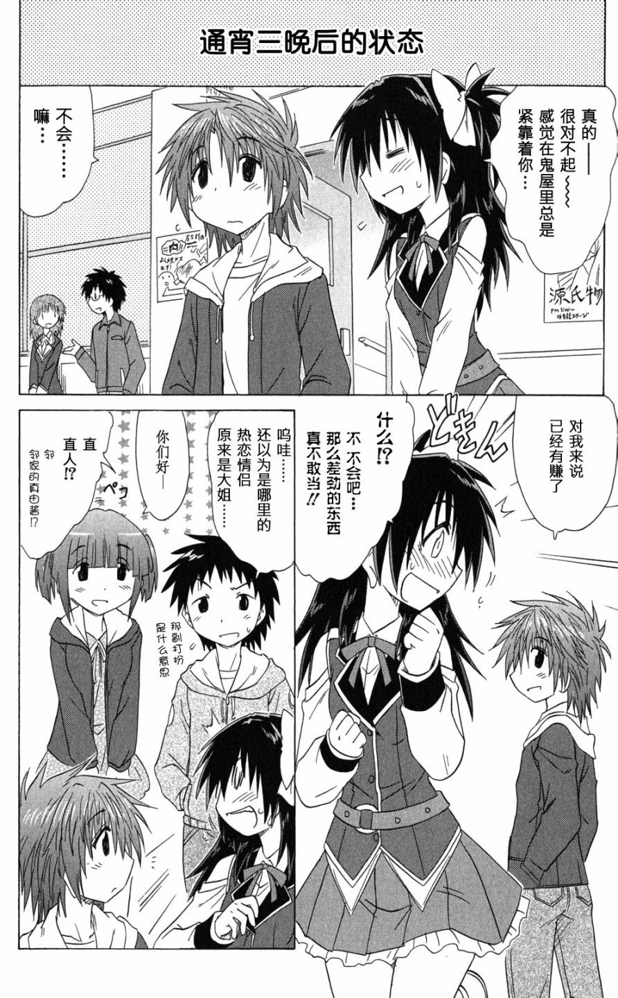 咖菲侦探部韩漫全集-第43话无删减无遮挡章节图片 