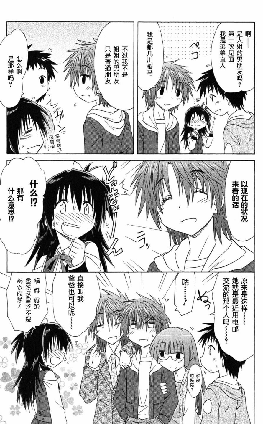 咖菲侦探部韩漫全集-第43话无删减无遮挡章节图片 