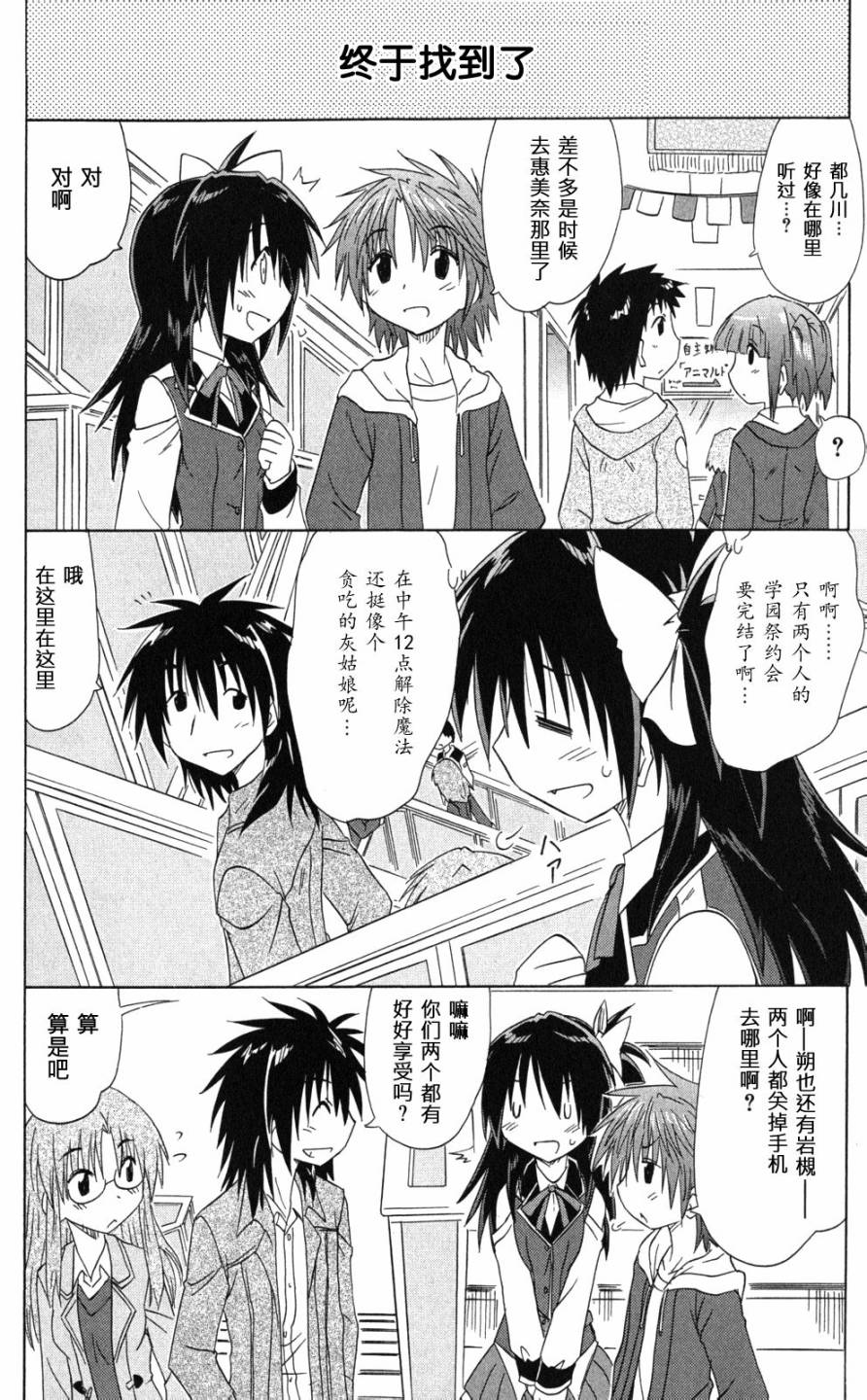 咖菲侦探部韩漫全集-第43话无删减无遮挡章节图片 