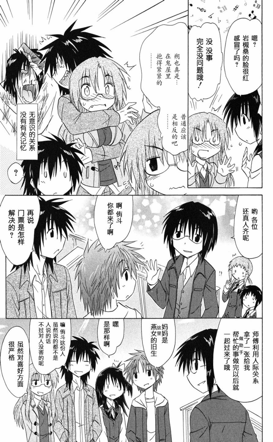 咖菲侦探部韩漫全集-第43话无删减无遮挡章节图片 
