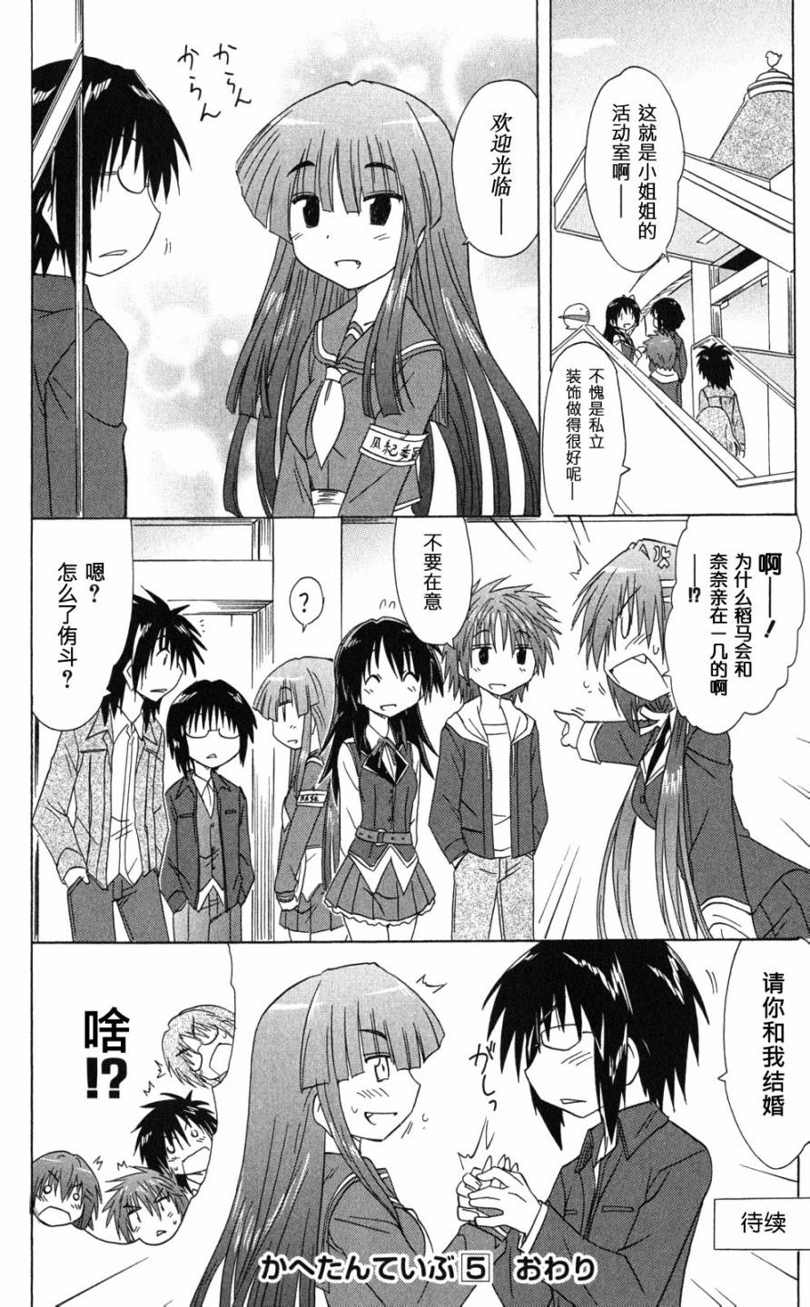 咖菲侦探部韩漫全集-第43话无删减无遮挡章节图片 