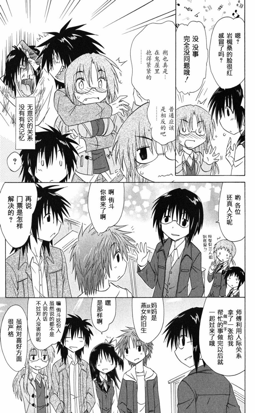 咖菲侦探部韩漫全集-第43话无删减无遮挡章节图片 