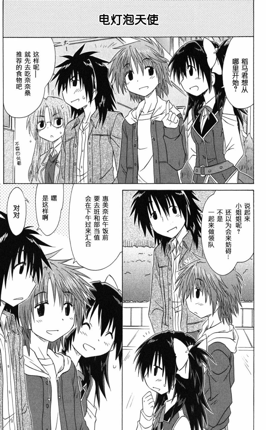 咖菲侦探部韩漫全集-第43话无删减无遮挡章节图片 