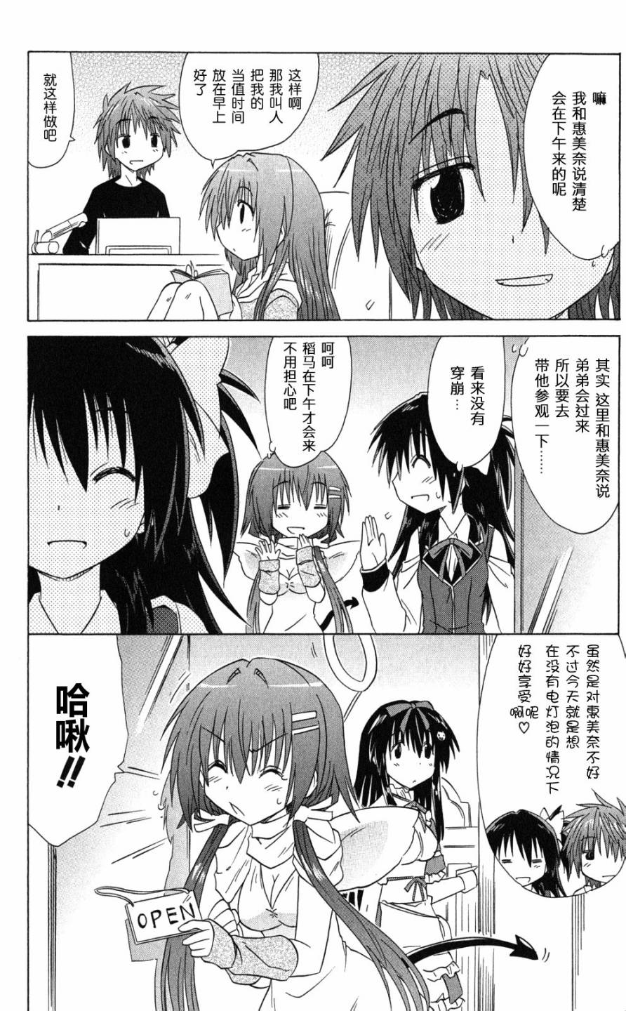 咖菲侦探部韩漫全集-第43话无删减无遮挡章节图片 
