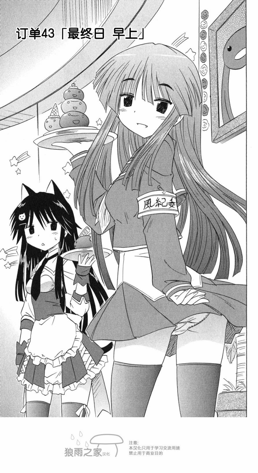 咖菲侦探部韩漫全集-第43话无删减无遮挡章节图片 