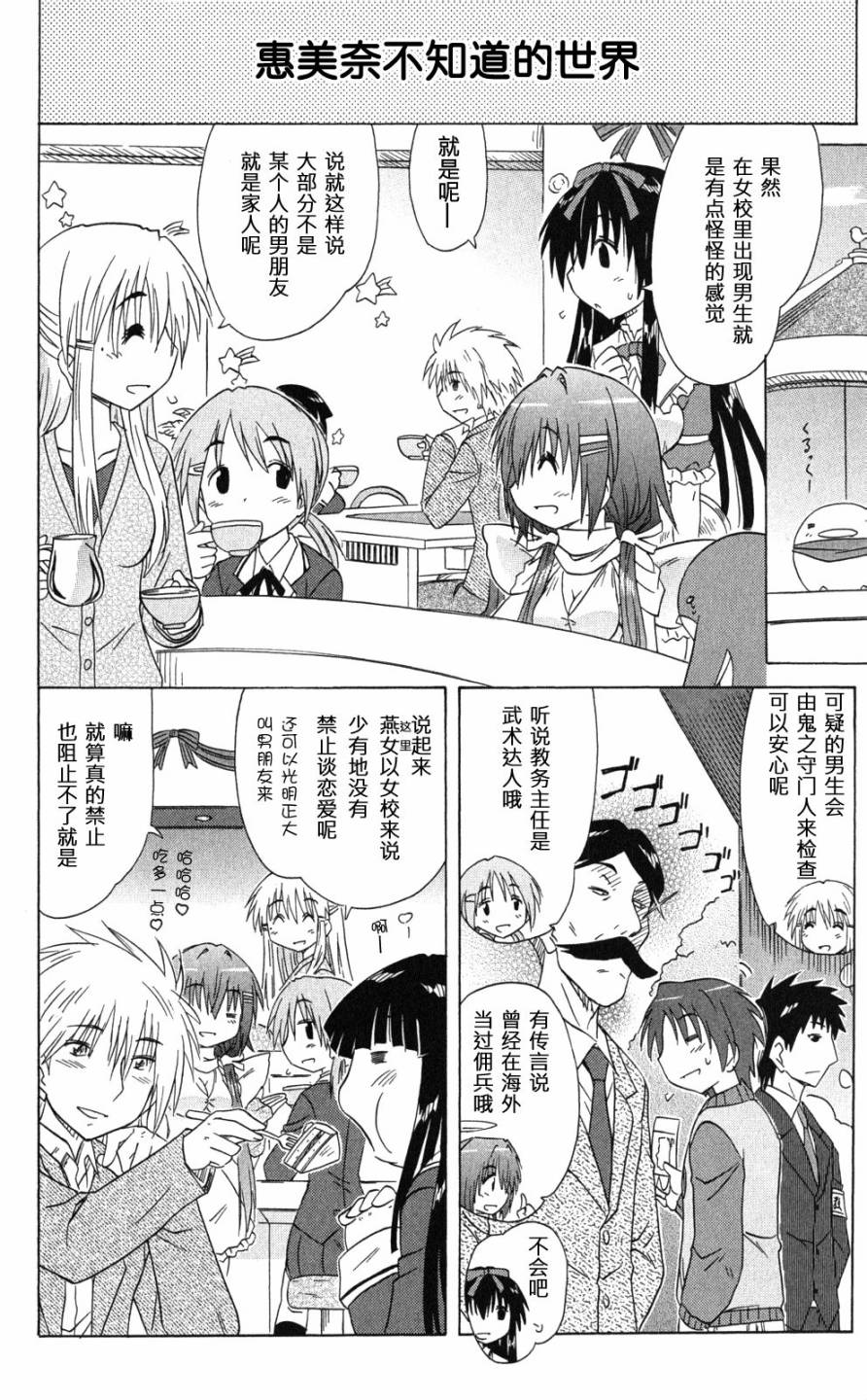 咖菲侦探部韩漫全集-第43话无删减无遮挡章节图片 