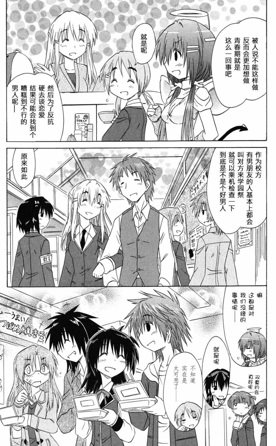 咖菲侦探部韩漫全集-第43话无删减无遮挡章节图片 