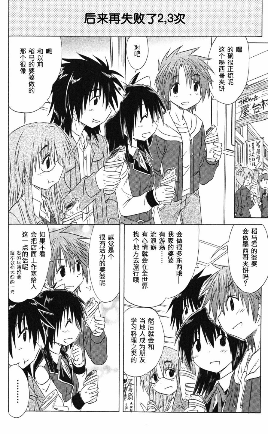 咖菲侦探部韩漫全集-第43话无删减无遮挡章节图片 
