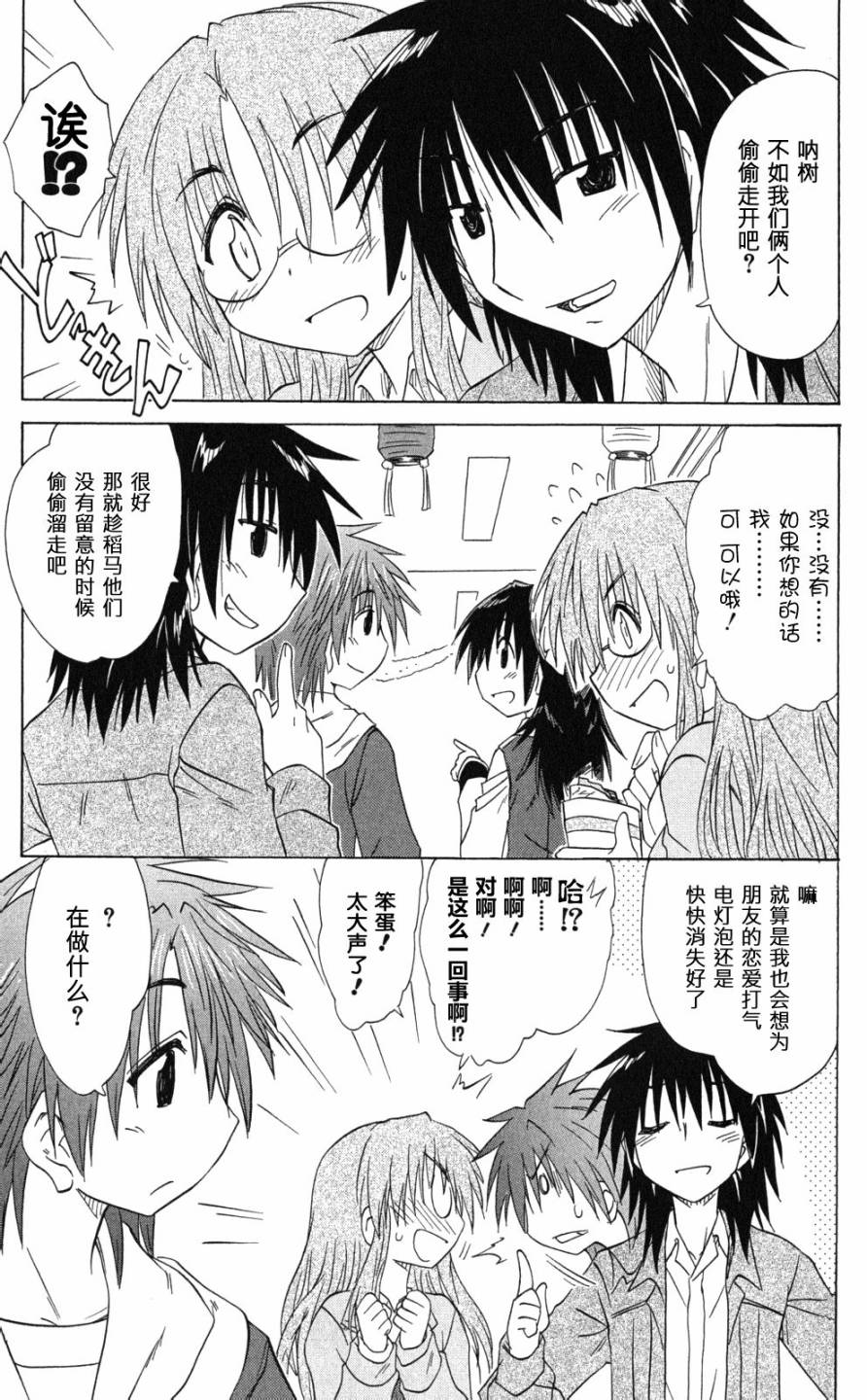 咖菲侦探部韩漫全集-第43话无删减无遮挡章节图片 