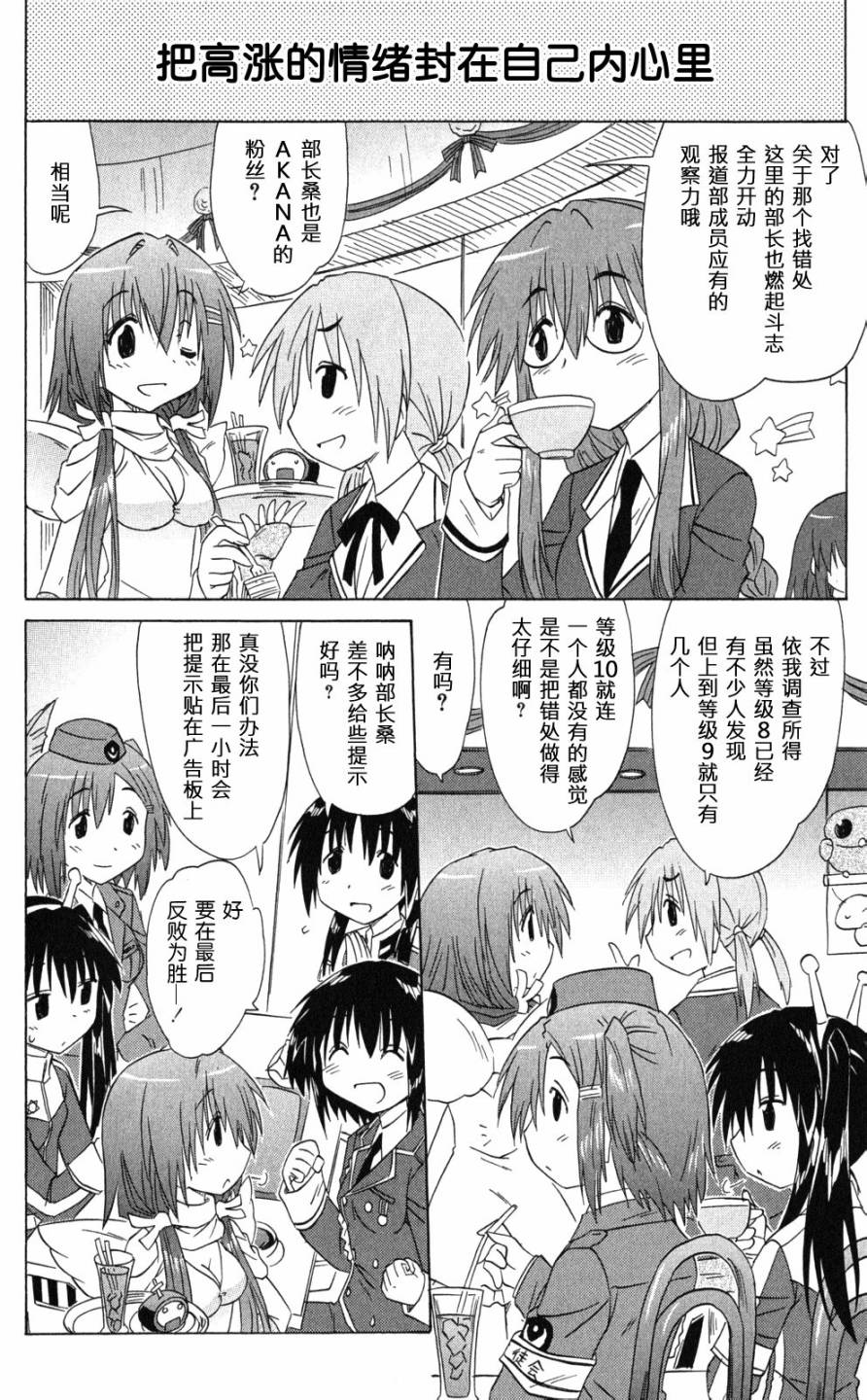 咖菲侦探部韩漫全集-第43话无删减无遮挡章节图片 