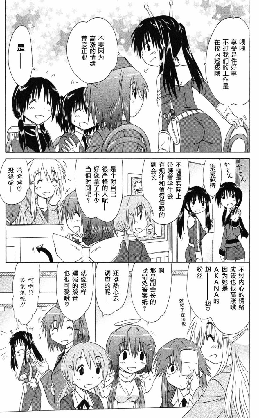 咖菲侦探部韩漫全集-第43话无删减无遮挡章节图片 