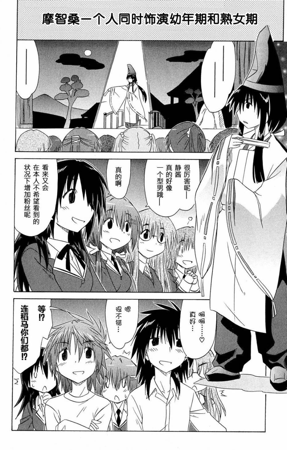 咖菲侦探部韩漫全集-第44话无删减无遮挡章节图片 