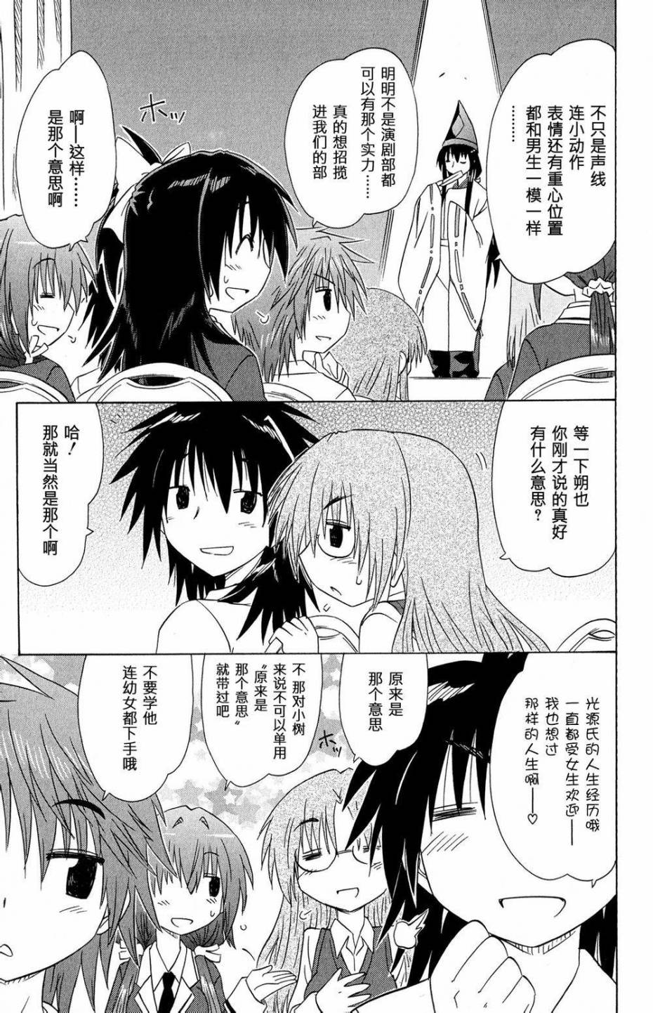 咖菲侦探部韩漫全集-第44话无删减无遮挡章节图片 
