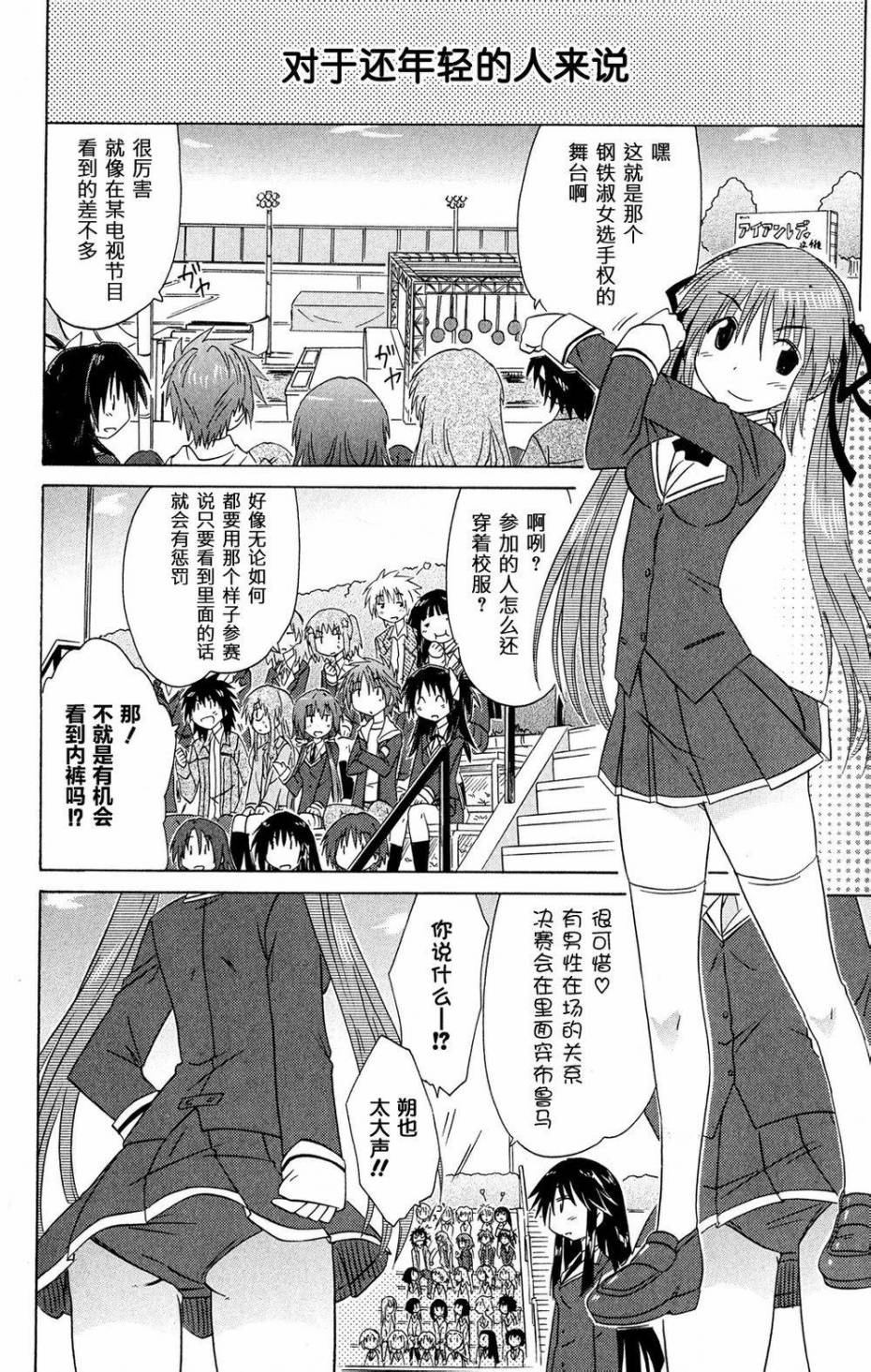 咖菲侦探部韩漫全集-第44话无删减无遮挡章节图片 